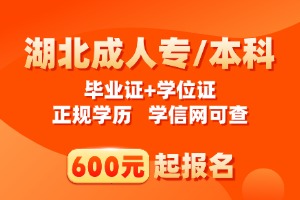 华中农业大学成人高考招生简章
