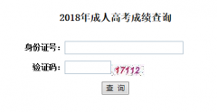 华中农业大学成教本科成绩查询