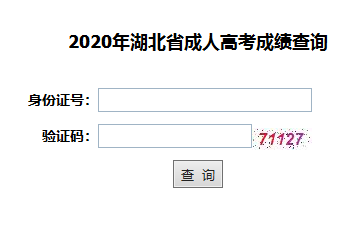 华中农业大学成教本科成绩查询